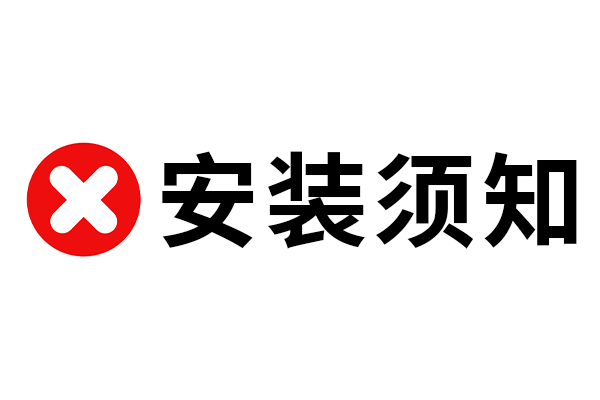装修中是先安装柜体还是先安装木地板