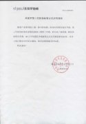 圣保罗第三代防伪标签正式启用通知
